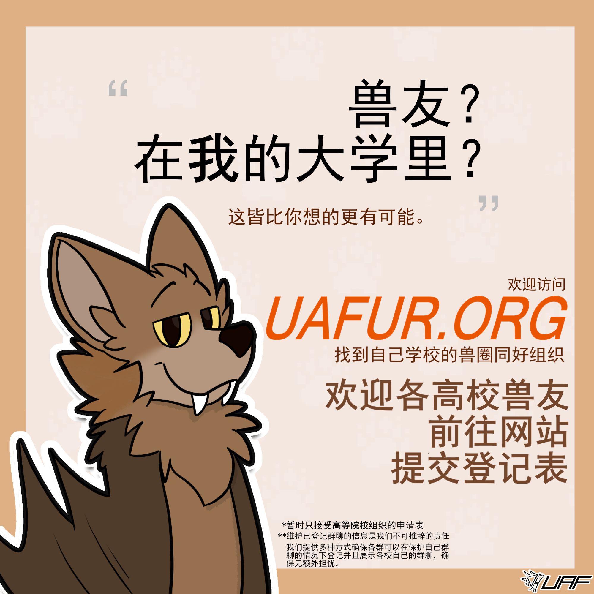 UAFPOST